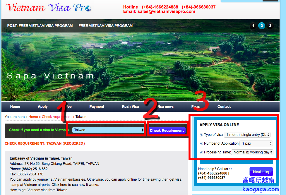 【越南簽證】網路申請落地簽，越南觀光簽證自己辦好簡單(含教學、詳解、攻略）